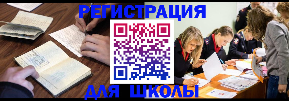 временная регистрация собственник в Шали